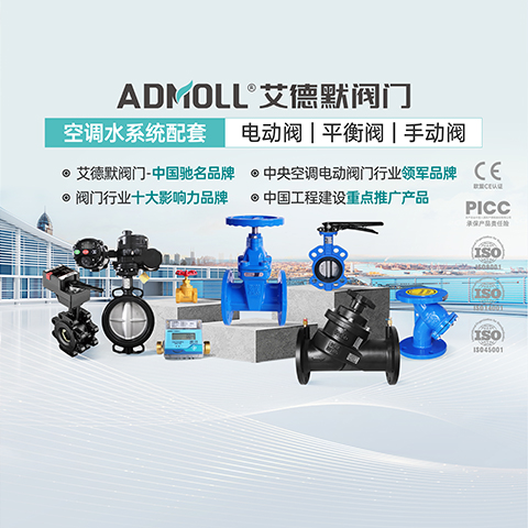 圖紙上的閥門符號大全，艾德默閥門廠家解讀