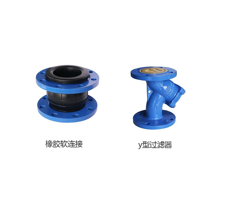 艾德默揭秘，橡膠軟連接和Y型過濾器可以直接連接嗎？