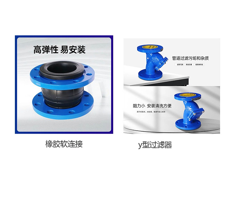 艾德默揭秘，橡膠軟連接和Y型過濾器可以直接連接嗎？