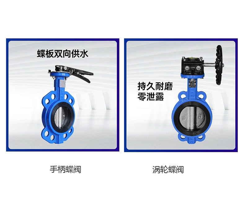 艾德默閥門廠家科普時(shí)間，渦輪蝶閥和手柄蝶閥的區(qū)別？