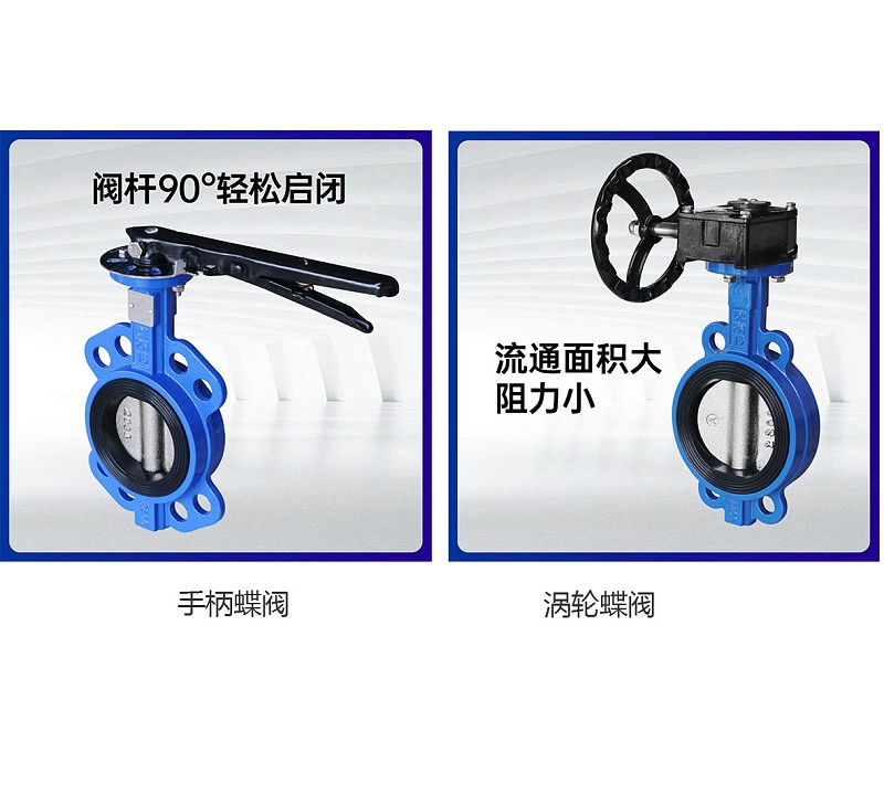 艾德默閥門廠家科普時(shí)間，渦輪蝶閥和手柄蝶閥的區(qū)別？
