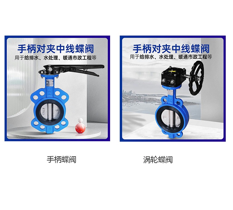 艾德默閥門廠家科普時(shí)間，渦輪蝶閥和手柄蝶閥的區(qū)別？
