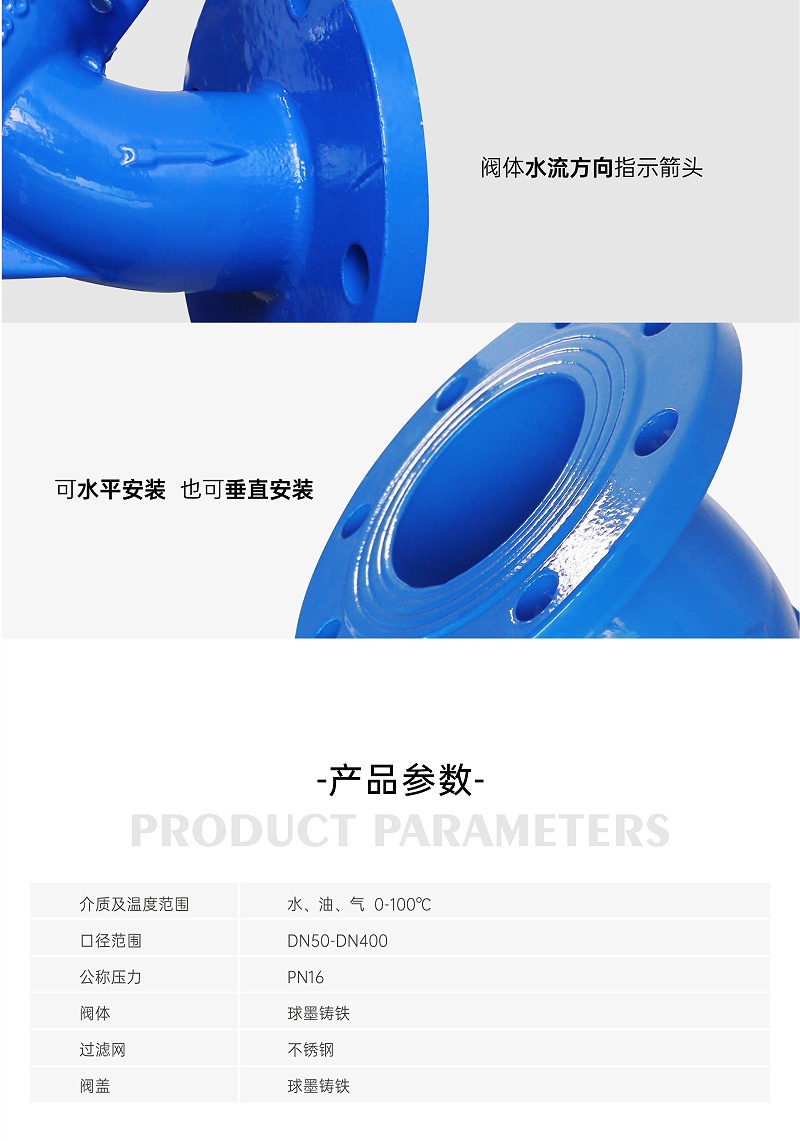 渦輪蝸桿蝶閥、電動二通閥、法蘭y型過濾器的優(yōu)缺點-艾德默閥門