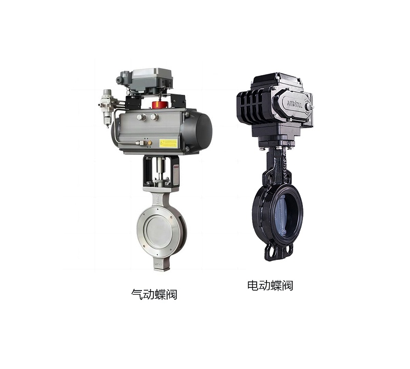氣動蝶閥與電動蝶閥的優(yōu)缺點