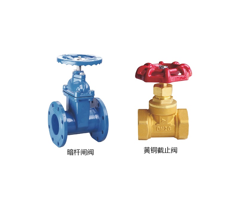 手動(dòng)閥門(mén)：暗桿閘閥與黃銅截止閥的8個(gè)優(yōu)缺點(diǎn)對(duì)比