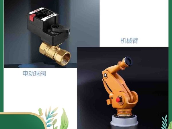 電動球閥VS機械臂：誰更勝一籌？