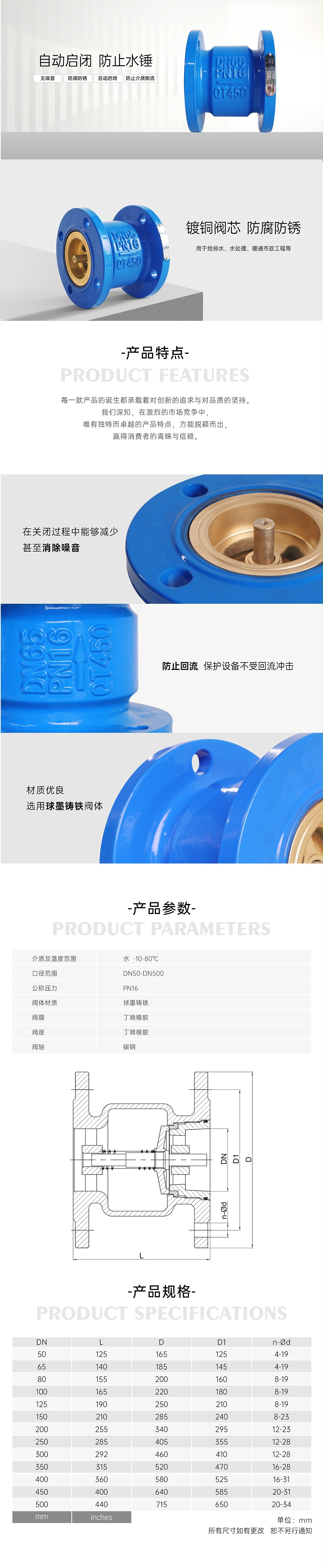 艾德默·甄易H41X消聲止回閥詳情頁