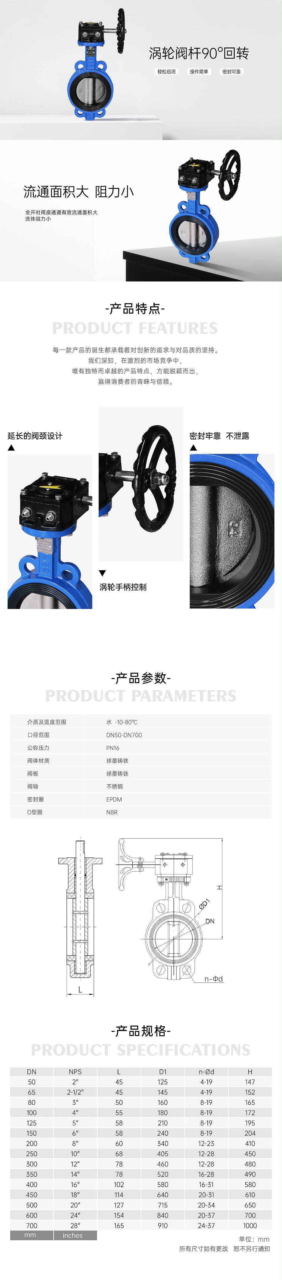艾德默·甄易D371X對(duì)夾渦輪中線(xiàn)蝶閥詳情頁(yè)
