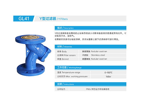 空調(diào)系統(tǒng)末端y型過濾器的作用-艾德默閥門