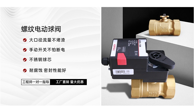 【艾德默閥門】內(nèi)螺紋電動球閥密封圈怎么拆？