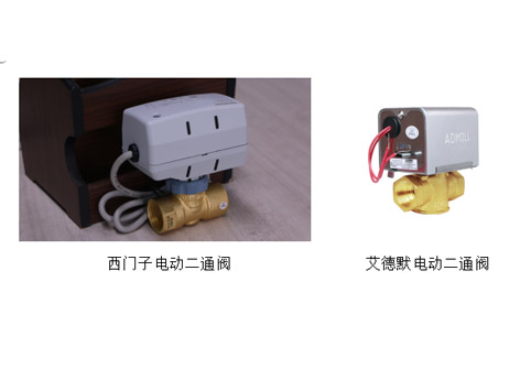 艾德默與西門子：中央空調(diào)電動(dòng)二通閥的對比解析-艾德默閥門