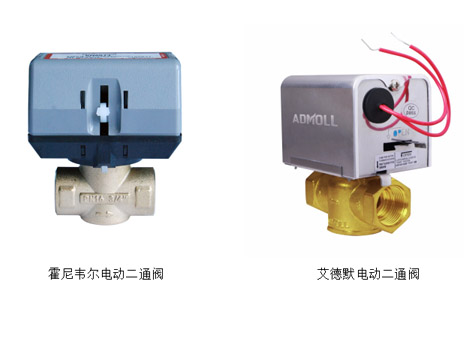 艾德默<i style='color:red'>vs</i>霍尼韋爾：中央空調(diào)電動(dòng)二通閥品牌對(duì)比-艾德默閥門