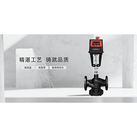 艾德默閥門揭秘！電動蒸汽閥接線全攻略，小白也能秒懂