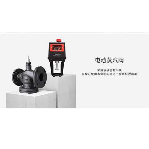 艾德默閥門揭秘！電動蒸汽閥接線全攻略，小白也能秒懂