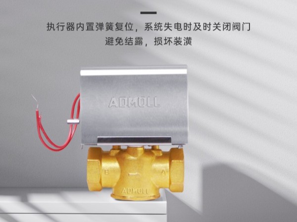 空調(diào)電動(dòng)二通閥為什么裝在<i style='color:red'>回水管</i>-艾德默閥門(mén)