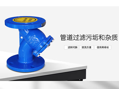 電動座閥、閘閥、過濾器的區(qū)別-艾德默閥門