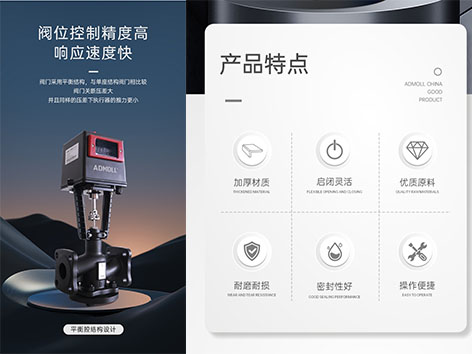 電動座閥的閥芯怎么安裝-艾德默閥門