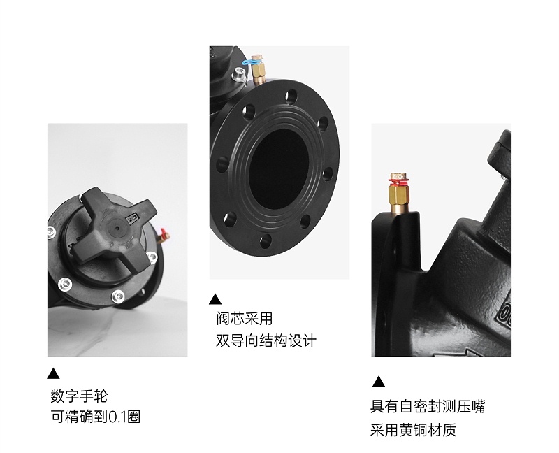 艾德默閥門(mén)解讀：靜態(tài)平衡閥“0”非全關(guān)