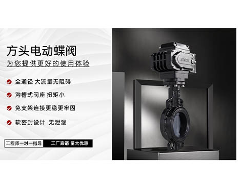 艾德默閥門指南，如何避免蝶閥閥桿泄漏呢？