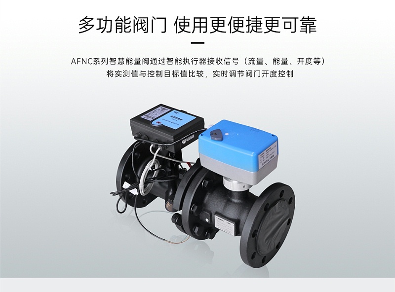 艾德默閥門揭秘，智慧能量閥裝在供水還是回水上
