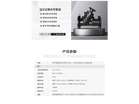 艾德默閥門告訴你，靜態(tài)平衡閥能關(guān)斷嗎？