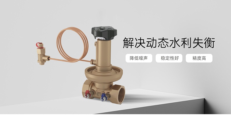 艾德默閥門解析，動態(tài)壓差平衡閥裝在供水還是回水上？