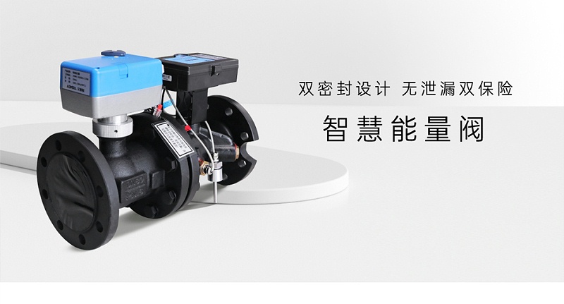 艾德默閥門揭秘，智慧能量閥裝在供水還是回水上