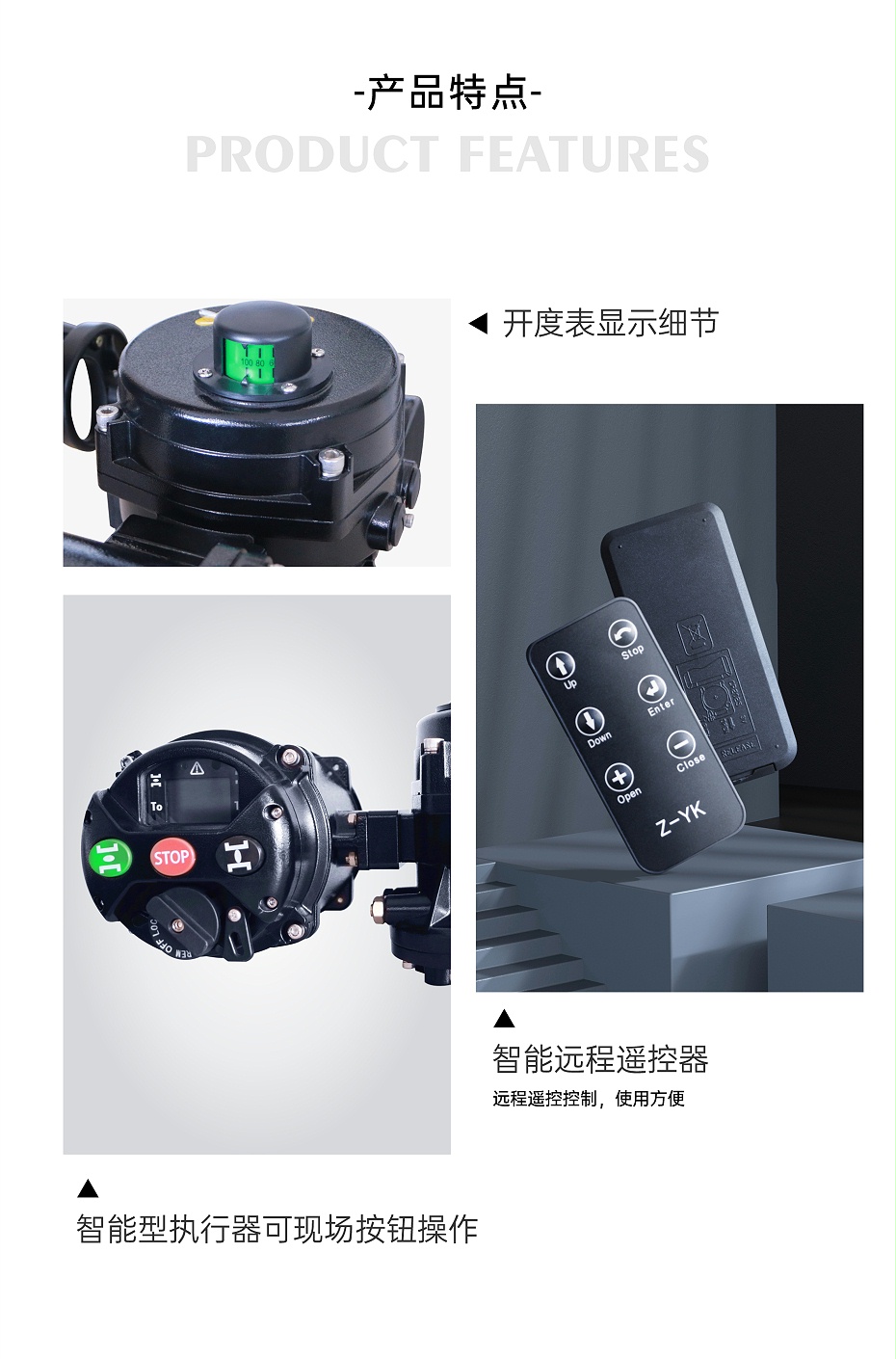 艾德默電動蝶閥