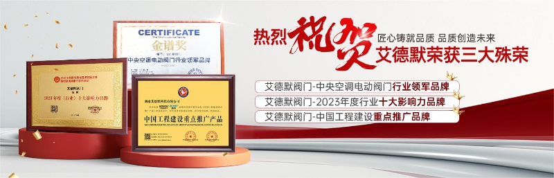 艾德默閥門榮譽資質(zhì)