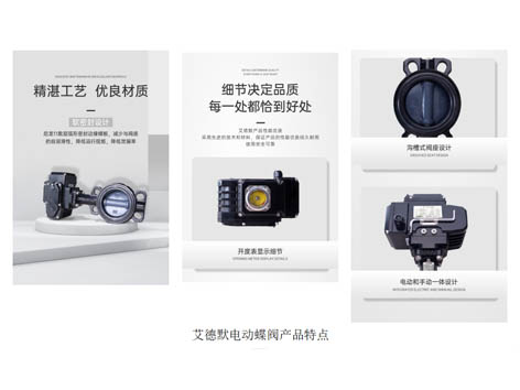 電動(dòng)蝶閥、黃銅截止閥、暗桿閘閥、電動(dòng)球閥、柱塞閥怎么區(qū)分-艾德默閥門(mén)
