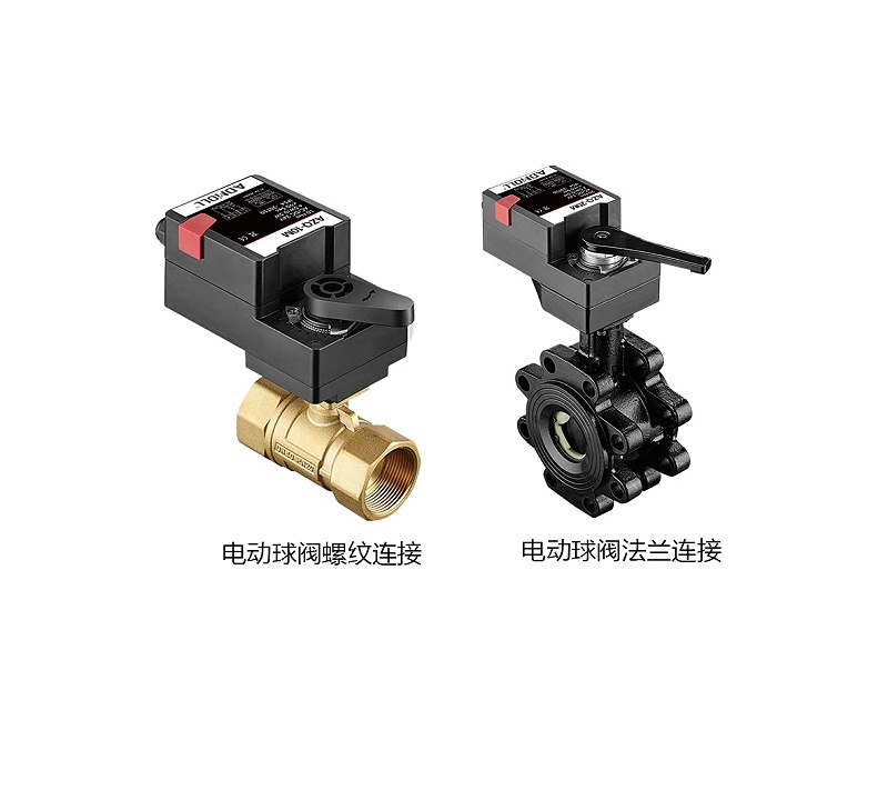 艾德默電動球閥能夠?qū)崿F(xiàn)熱水、冷凍水的通斷控制