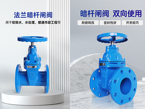 暗桿閘閥、電動(dòng)蝶閥、電動(dòng)球閥、黃銅截止閥調(diào)試的操作步驟-艾德默閥門