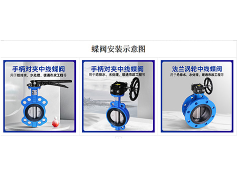 手把手教你蝶閥安裝示意圖，一看就會！