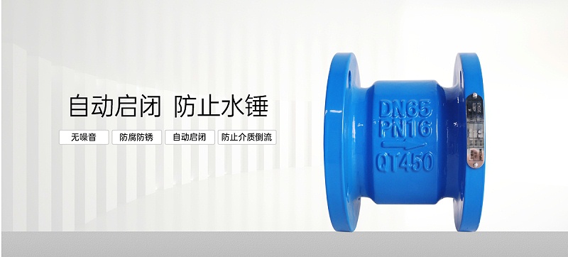 消聲止回閥、橡膠軟接頭、電動(dòng)蝶閥安裝順序-艾德默閥門