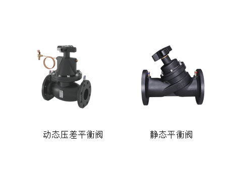 中央空調(diào)平衡閥的正確調(diào)節(jié)方法-艾德默閥門(mén)