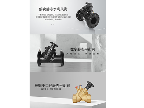 艾德默揭秘：靜態(tài)水力平衡閥套什么定額？