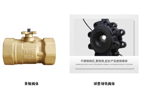 電動(dòng)球閥閥體用黃銅和球墨鑄鐵兩個(gè)哪個(gè)價(jià)錢高-艾德默閥門