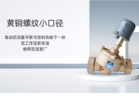 中央空調(diào)電動調(diào)節(jié)閥內(nèi)漏故障處理方法-艾德默閥門