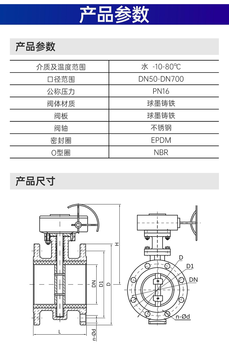法蘭渦輪中線蝶閥的安裝和使用方法-艾德默閥門