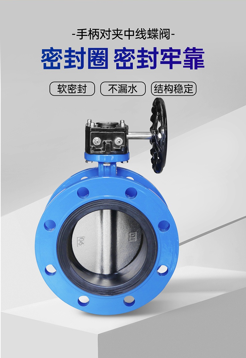 法蘭渦輪中線蝶閥的安裝和使用方法-艾德默閥門