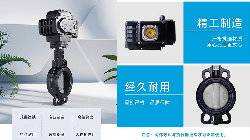 艾德默·ZEASY甄易系列電動蝶閥