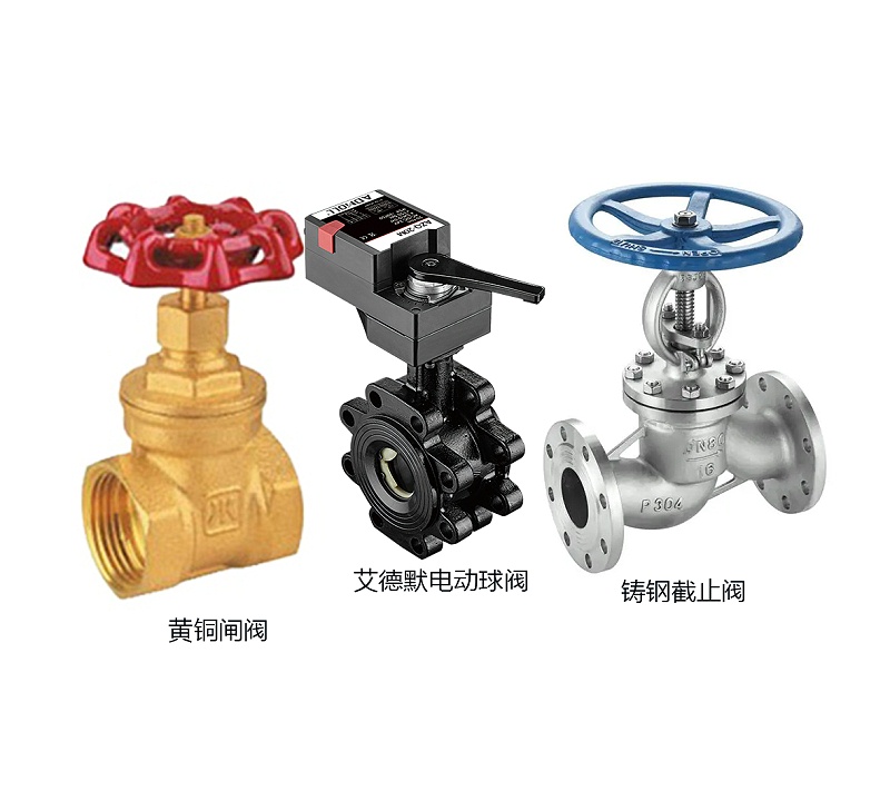 揭秘電動球閥與黃銅閘閥、鑄鋼截止閥的區(qū)別