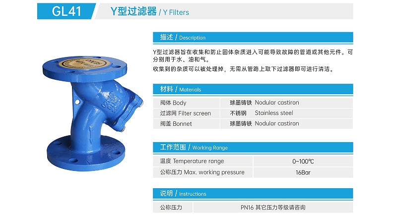 冷水機(jī)組進(jìn)水管需要設(shè)y型過(guò)濾器嗎-艾德默閥門