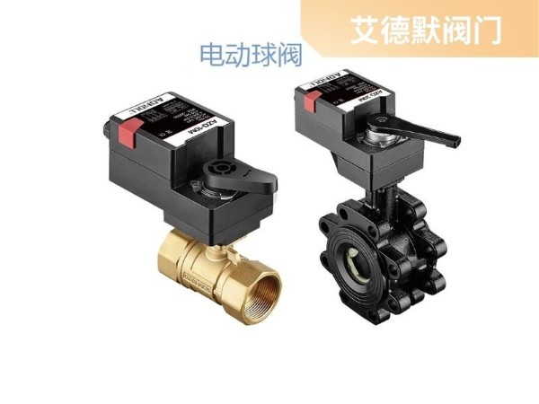 電動球閥是干什么用的？智能控制暖通系統(tǒng)的得力助手
