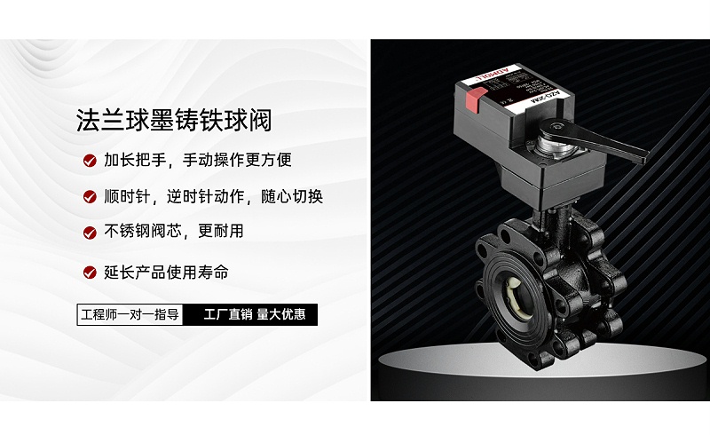 空調(diào)水系統(tǒng)電動(dòng)兩通閥和電動(dòng)球閥的區(qū)別-艾德默閥門