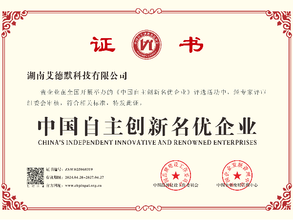 艾德默閥門(mén)-中國(guó)自主創(chuàng)新名優(yōu)企業(yè)