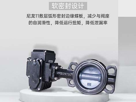 電動(dòng)座閥、電動(dòng)蝶閥、電動(dòng)球閥如何開啟-艾德默閥門