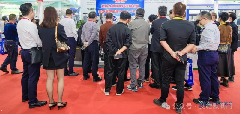 展會(huì)圓滿落幕，行而不止，感恩遇見，期待與您下一次相見-艾德默閥門