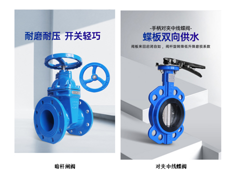 大管徑用蝶閥還是閘閥-艾德默閥門
