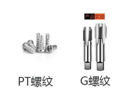 pt牙的接頭可以用在g牙嗎-艾德默閥門